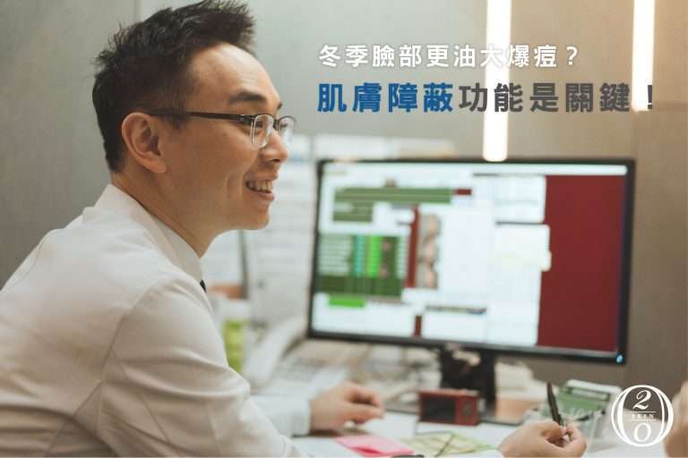 【台中青春痘治療】為什麼冬天臉部大出油!痘痘更惡化? 台中/二林四季皮膚科醫師告訴你! 鄭凱中醫師表示:「冬天溫度改變,角質代謝出現變化而影響肌膚水分的散失,當肌膚保濕度不足時,皮脂腺為了保護肌膚反而會分泌更多油脂!」