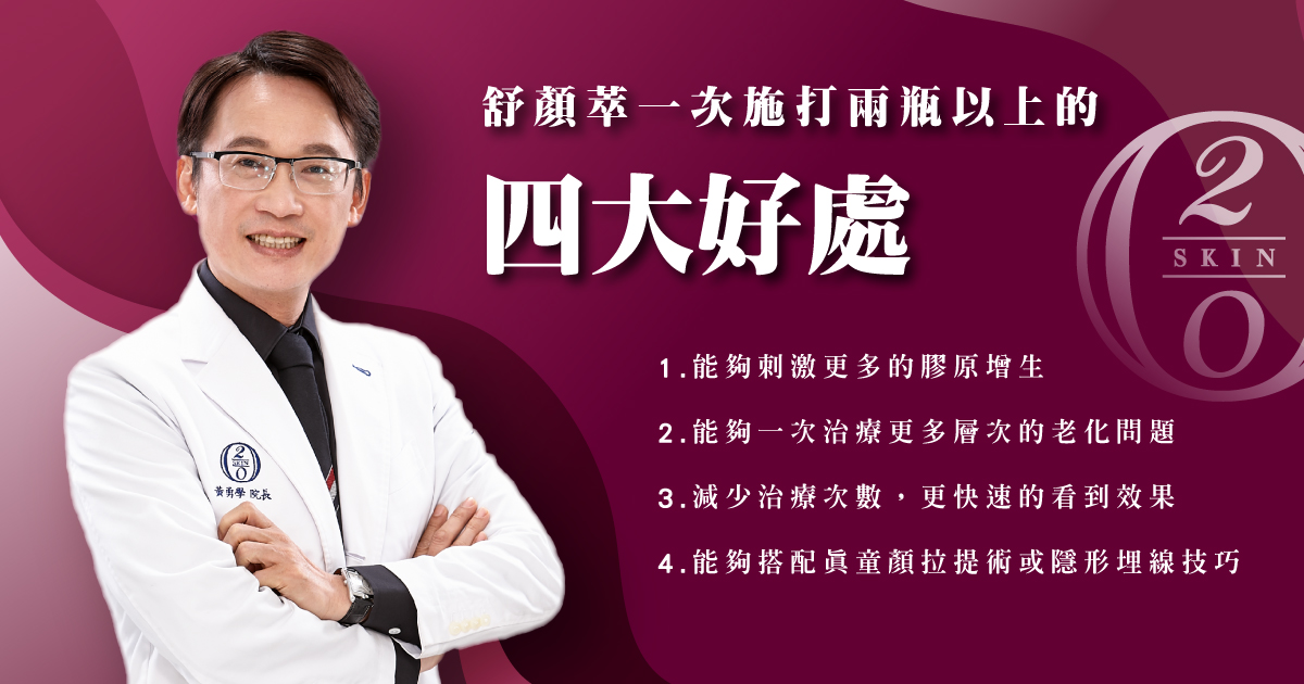 童顏針一次要打兩瓶