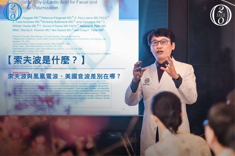 【索夫波是什麼？】索夫波價格、原理、效果一次了解？索夫波與鳳凰電波、美國音波差別在哪？