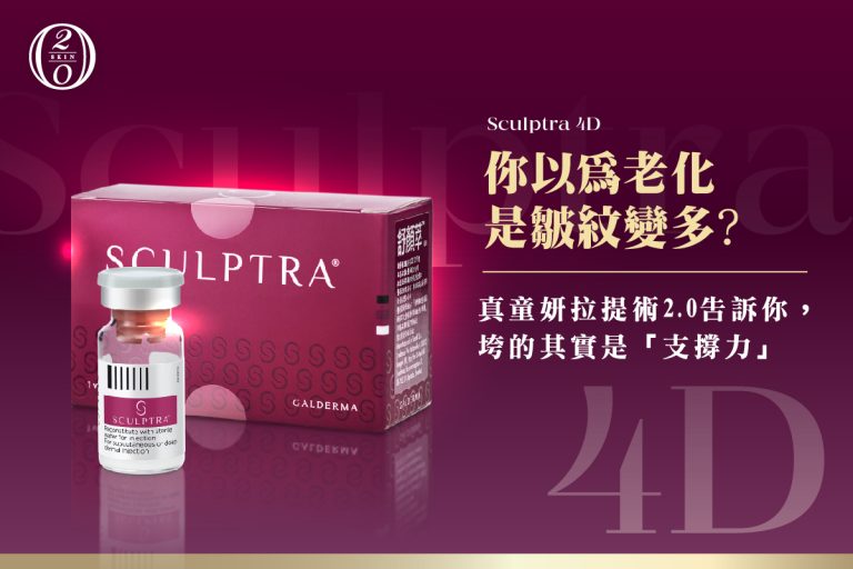 你以為老化是皺紋變多？真童妍拉提術2.0告訴你，垮的其實是「支撐力」
