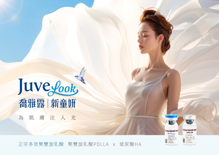 喬雅露新童妍針?韓國醫美推薦必做?喬雅露效果價格、效果、維持時間全解析! 韓國醫美推薦必做?喬雅露效果價格、效果、維持時間全解析