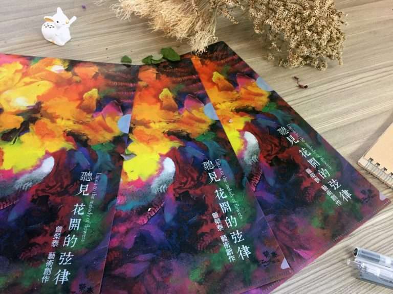 20SKIN聯名藝術家曾榮泰推文創設計