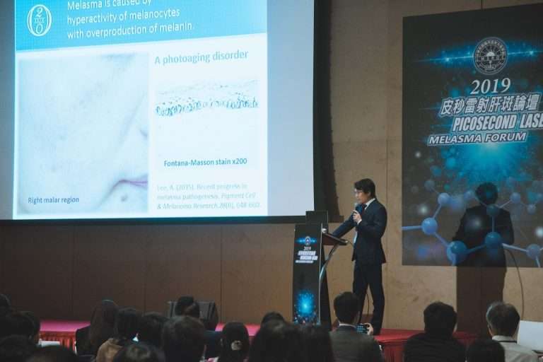 黃勇學院長獲邀擔任2019年皮秒雷射肝斑論壇講師