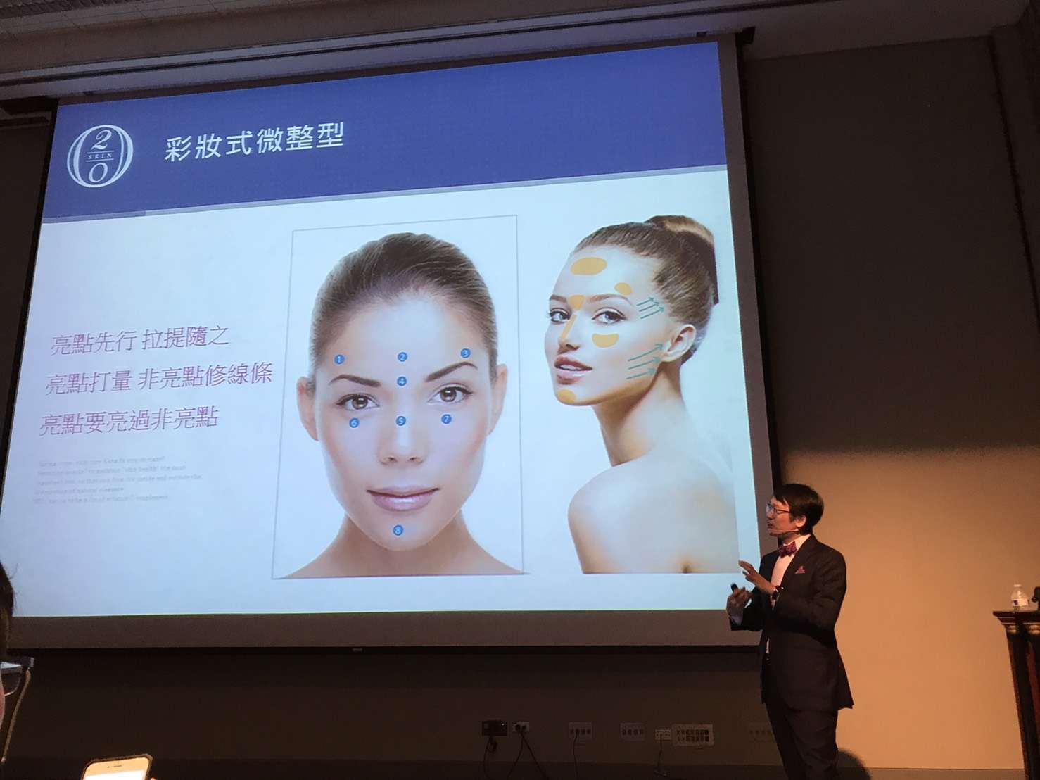 黃勇學醫師於第43屆台灣皮膚科醫學會分享彩妝式輕醫美