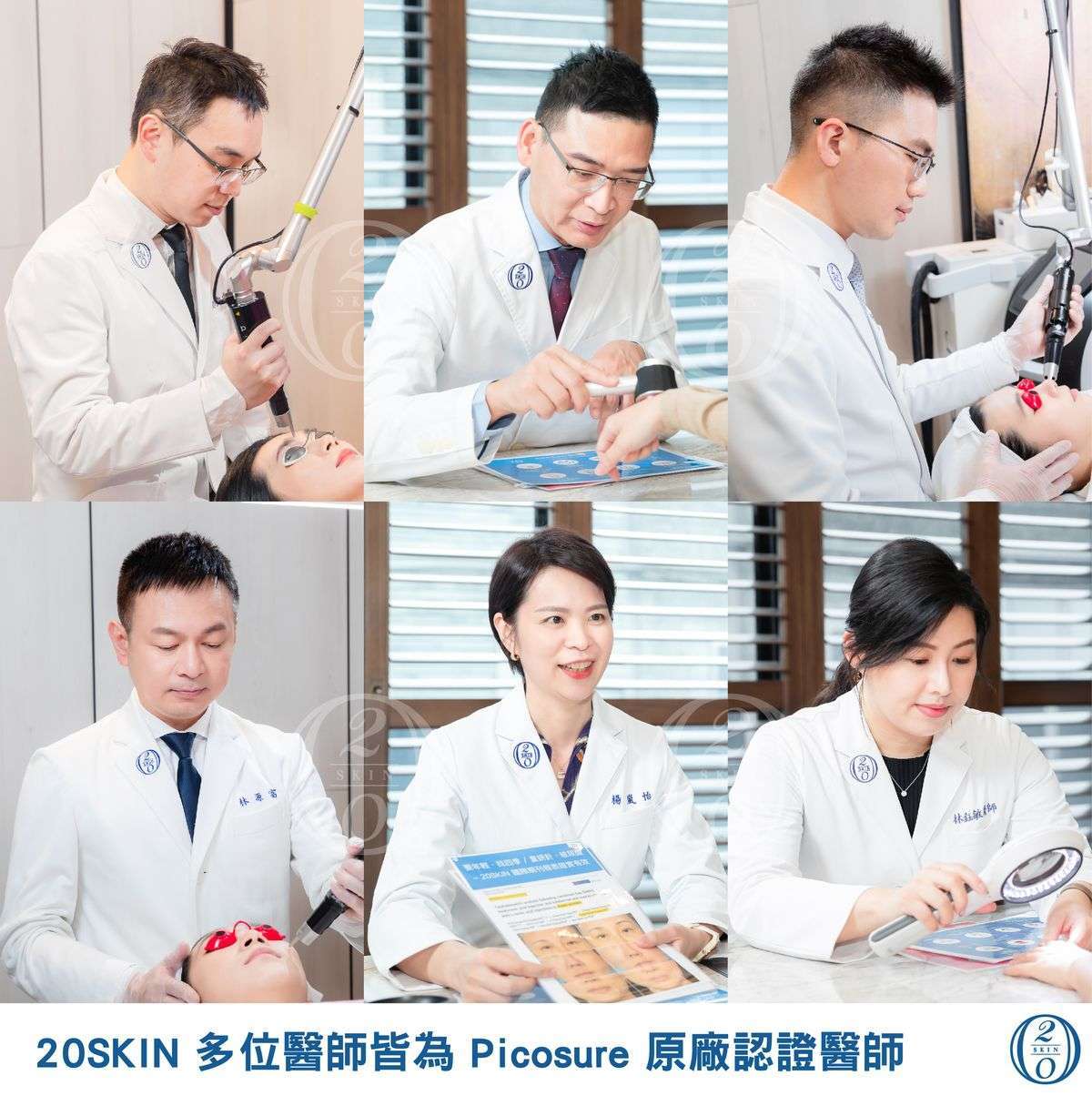 四季皮膚科診所的醫師團隊們全員獲得Picosure認證醫師證照