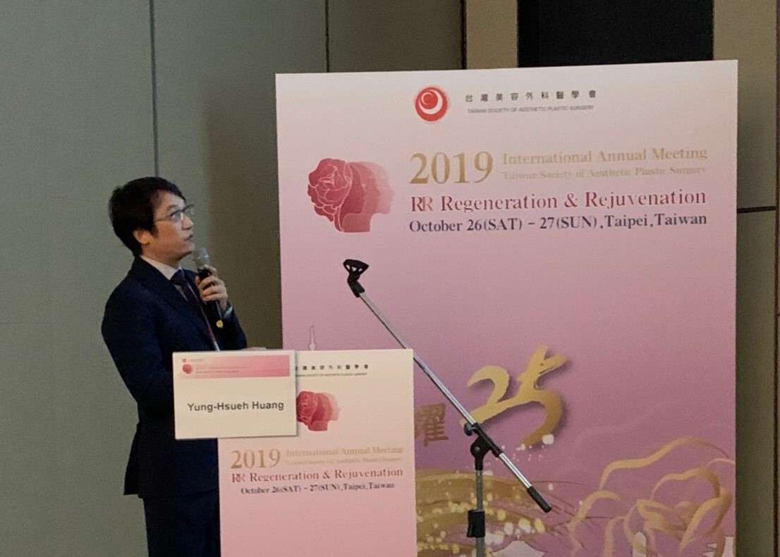 黃勇學醫師在「2019年台灣美容外科醫學會國際學術年會」擔任講師